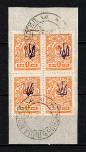 Kiev Type 1 - 1 Kop, Ukraine Tridents Block of Four (NOVOBELITSA MOGILEV Postmark)