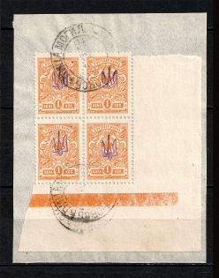 Kiev Type 1 - 1 Kop, Ukraine Tridents Block of Four (NOVOBELITSA MOGILEV Postmark)