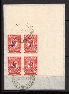 Kiev Type 1 - 4 Kop, Ukraine Tridents Block of Four (NOVOBELITSA MOGILEV Postmark)