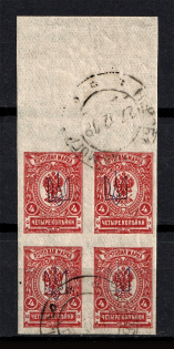 Kiev Type 1 - 4 Kop, Ukraine Tridents Block of Four (NOVOBELITSA MOGILEV Postmark)