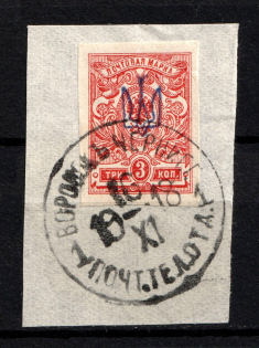 Kiev Type 1 - 3 Kop, Ukraine Trident (VORONOK CHERNIGOV Postmark)