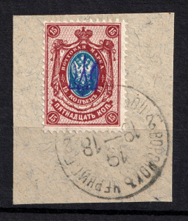 Kiev Type 1 - 15 Kop, Ukraine Trident (VORONOK CHERNIGOV Postmark)