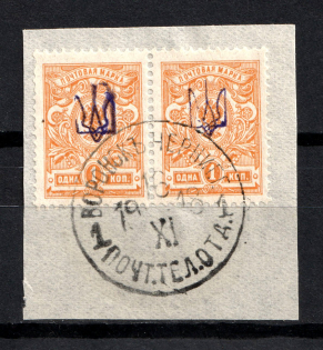 Kiev Type 1 - 1 Kop, Ukraine Tridents Pair (VORONOK CHERNIGOV Postmark)