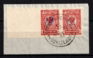 Kiev Type 1 - 4 Kop, Ukraine Tridents Pair (VORONOK CHERNIGOV Postmark)