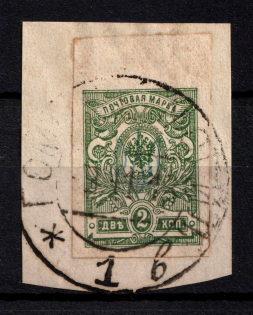 Kiev Type 1 - 2 Kop, Ukraine Trident (GOMEL MOGILEV Postmark, Signed)