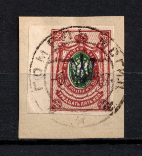 Kiev Type 1 - 35 Kop, Ukraine Trident (GOMEL MOGILEV Postmark, Signed)