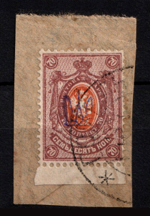Kiev Type 1 - 70 Kop, Ukraine Trident (GOMEL Postmark)