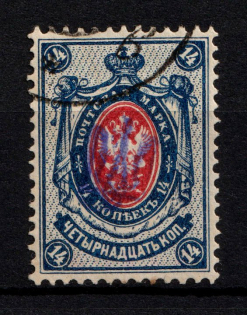 Kiev Type 1 - 14 Kop, Ukraine Trident (Signed, CV $80, Canceled)