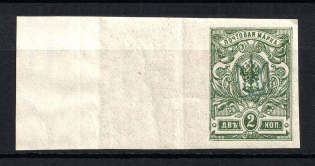 Kiev Type 1 - 2 Kop, Ukraine Trident (Green Overprint, CV $60, MNH)