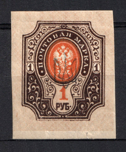 Kiev Type 1 - 1 Rub, Ukraine Trident (Grey-Blue, Signed, CV $60)