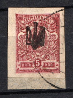 Kiev Type 1B3 `Svenson` - 5 Kop, Ukraine Trident (Canceled)