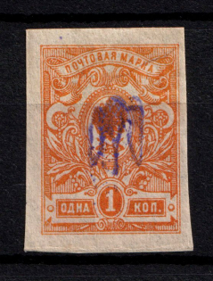Kiev Type 1Б `Broken` - 2 Kop, Ukraine Trident (INVERTED Overprint, Print Error, Signed)