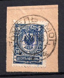 Kiev Type 2 - 10 Kop, Ukraine Trident (GOMEL MOGILEV Postmark)