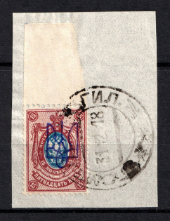 Kiev Type 2 - 15 Kop, Ukraine Trident (GOMEL MOGILEV Postmark)