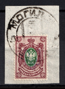 Kiev Type 2 - 35 Kop, Ukraine Trident (GOMEL MOGILEV Postmark)
