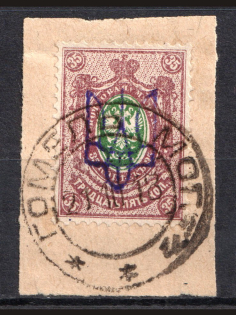 Kiev Type 2 - 35 Kop, Ukraine Trident (GOMEL MOGILEV Postmark)
