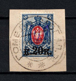 Kiev Type 2 - 20 Kop, Ukraine Trident (GOMEL MOGILEV Postmark, Signed)