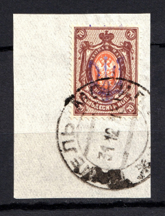 Kiev Type 2 - 70 Kop, Ukraine Trident (GOMEL MOGILEV Postmark)