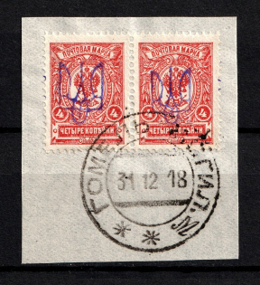Kiev Type 2 - 4 Kop, Ukraine Tridents Pair (GOMEL MOGILEV Postmark)