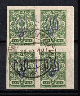 Kiev Type 2 - 2 Kop, Ukraine Tridents Block of Four (GOMEL MOGILEV Postmark)
