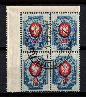 Kiev Type 2 - 20 Kop, Ukraine Tridents Block of Four (GOMEL MOGILEV Postmark)