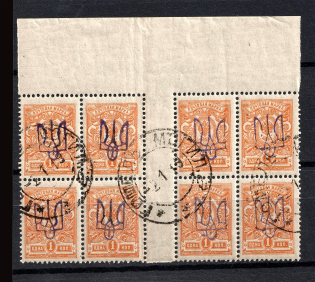 Kiev Type 2 - 1 Kop, Ukraine Tridents Gutter-Block (GOMEL MOGILEV Postmark)