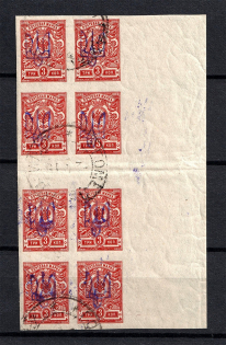 Kiev Type 2 - 3 Kop, Ukraine Tridents Gutter-Block (GOMEL MOGILEV Postmark)