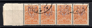 Kiev Type 2 - 1 Kop, Ukraine Tridents Strip (GOMEL MOGILEV Postmark)