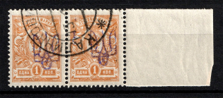 Kiev Type 2 - 1 Kop, Ukraine Tridents Pair (KALINKOVICHI Postmark)