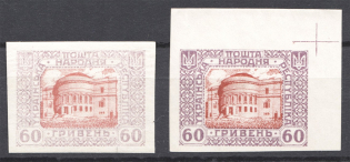 1920 Ukrainian People's Republic 60 Grn (Varieties of Color, MVLH/MNH)