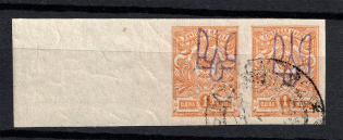 Kiev Type 2 - 1 Kop, Ukraine Tridents Pair (MINSK Postmark)