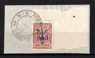 Kiev Type 2 - 5 Kop, Ukraine Trident (NOVOBELITSA MOGILEV Postmark)