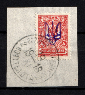 Kiev Type 2 - 4 Kop, Ukraine Trident (VORONOK CHERNIGOV Postmark)