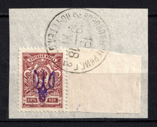 Kiev Type 2 - 5 Kop, Ukraine Trident (VORONOK CHERNIGOV Postmark)