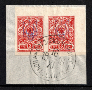 Kiev Type 2 - 3 Kop, Ukraine Tridents Pair (VORONOK CHERNIGOV Postmark)