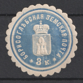 1880 3k Borisoglebsk Zemstvo, Russia (Schmidt #3)