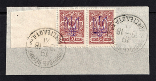 Kiev Type 2 - 5 Kop, Ukraine Tridents Pair (VORONOK CHERNIGOV Postmark)