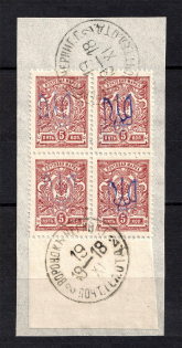Kiev Type 2 - 5 Kop, Ukraine Tridents Block of Four (VORONOK CHERNIGOV Postmark)