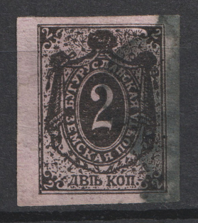 1889 2k Buguruslan Zemstvo, Russia (Schmidt #5, Canceled)