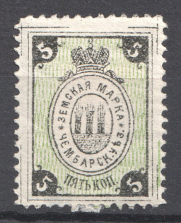 1886 5k Chembar Zemstvo, Russia (Schmidt #3)