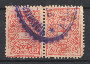 1907 2k Cherdyn Zemstvo, Russia (Schmidt #37, Canceled)