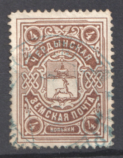 1909 4k Cherdyn Zemstvo, Russia (Schmidt #35, Canceled)