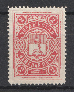 1902 2k Cherdyn Zemstvo, Russia (Schmidt #33)