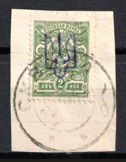 Kiev Type 2 - 2 Kop, Ukraine Trident (SKVYRA Postmark)