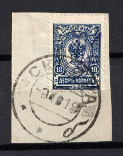 Kiev Type 2 - 10 Kop, Ukraine Trident (SKVYRA Postmark)