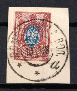 Kiev Type 2 - 15 Kop, Ukraine Trident (DABROWICA Postmark, Signed)