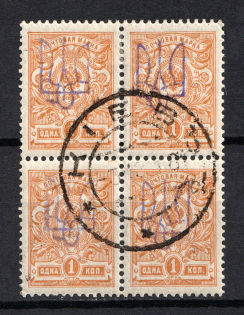 Kiev Type 2 - 1 Kop, Ukraine Tridents Block of Four (KIEV Postmark)