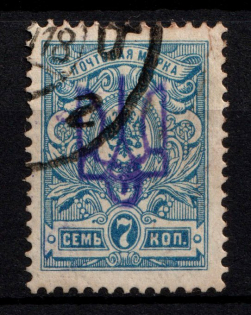 Kiev Type 2 - 7 Kop, Ukraine Trident (Signed, CV $50, Canceled)