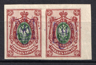 Kiev Type 2bb - 35 Kop, Ukraine Tridents Pair (Imperforated, Signed)
