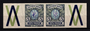 Kiev Type 2bb - 5 Rub, Ukraine Tridents Pair (Coupon, Signed, MNH)